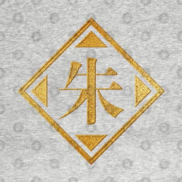 Zhu Family Name in Gold by Takeda_Art